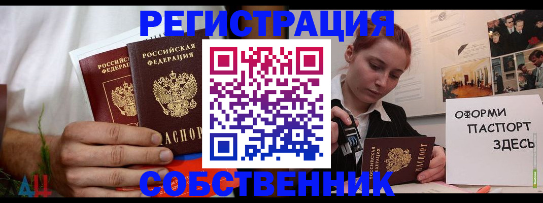 прописка паспорт в Нелидово