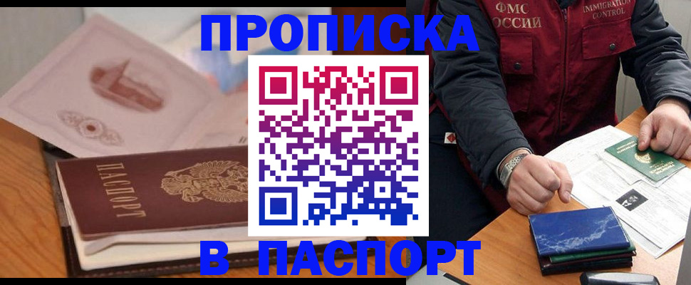 временная регистрация адрес в Нелидово