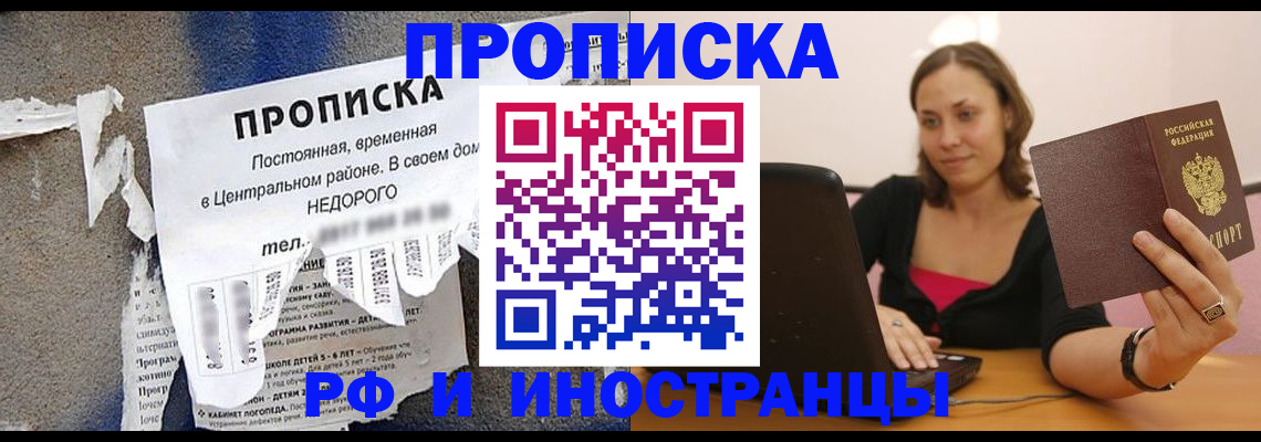миграционный учет в Нелидово